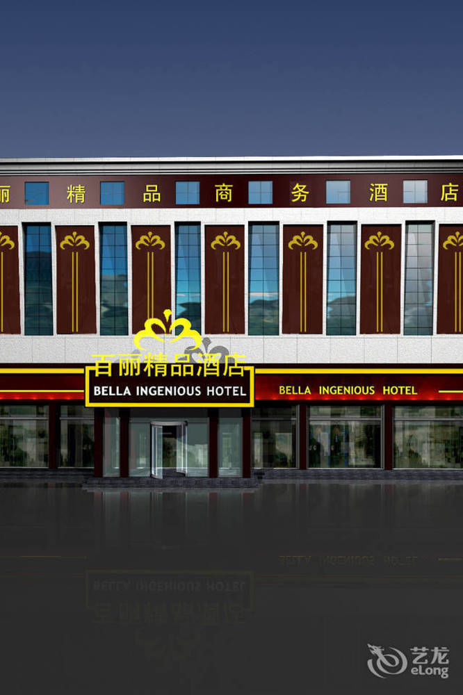 Bella Ingenious Hotel Dongying Eksteriør billede